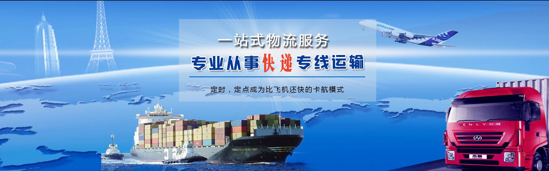 韩城到太原物流公司-韩城至太原物流专线-韩城空运到太原-优时通物流有限公司