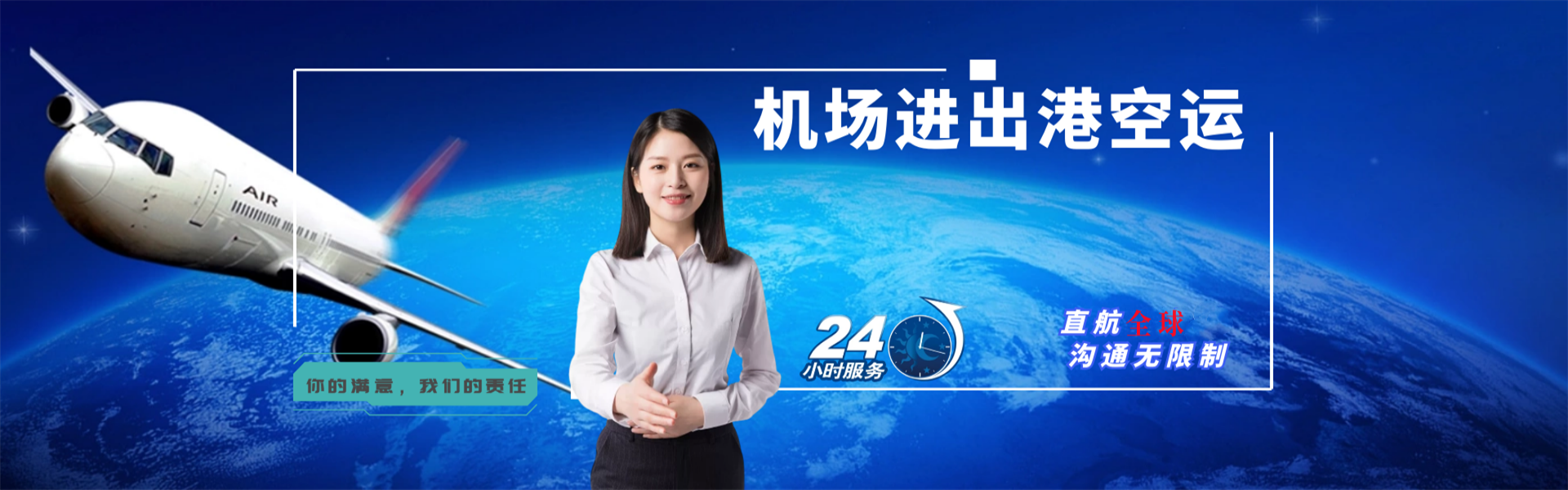 韩城到太原物流公司-韩城至太原物流专线-韩城空运到太原-优时通物流有限公司