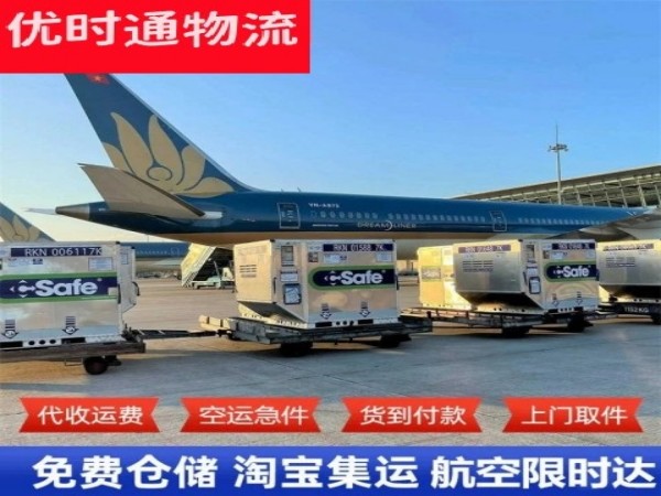 韩城到太原空运加急专线